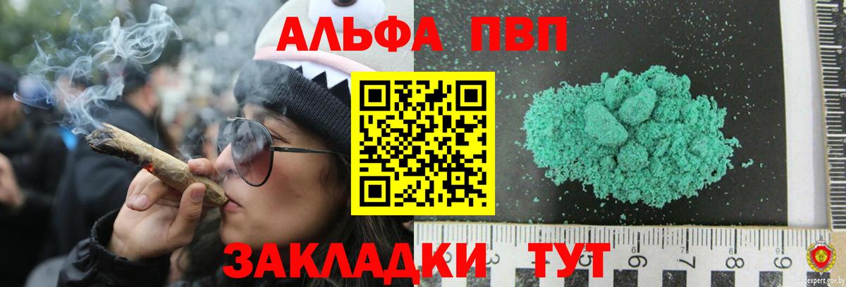 A-PVP  наркотики  A-PVP Crystall  Сыктывкар  Альфа ПВП Соль  Вход с VPN 