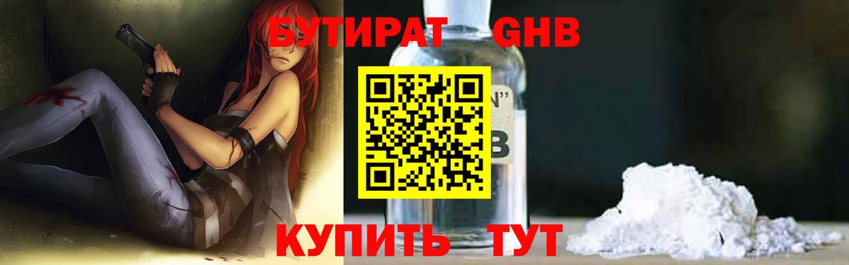 Сыктывкар  Бутират BDO  Вход с VPN 