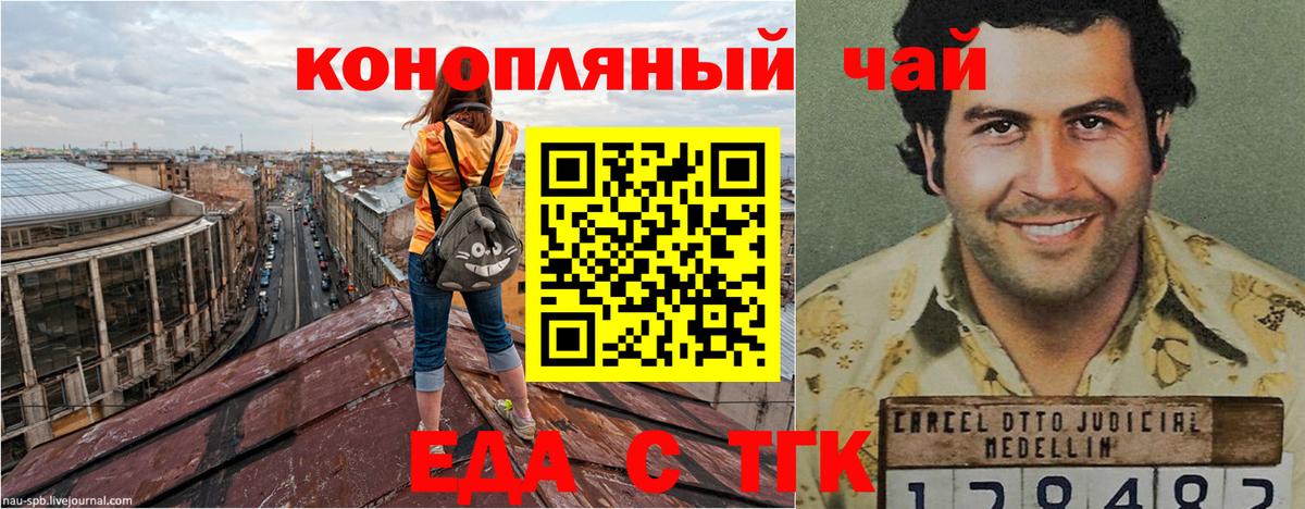 Сыктывкар  Еда ТГК конопля  Вход с VPN 