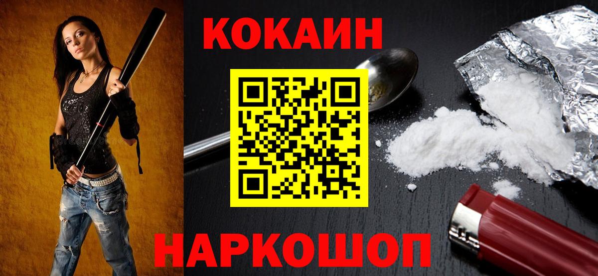 Сыктывкар  COCAIN  Cocaine Эквадор  Вход с VPN  Cocaine 98% 