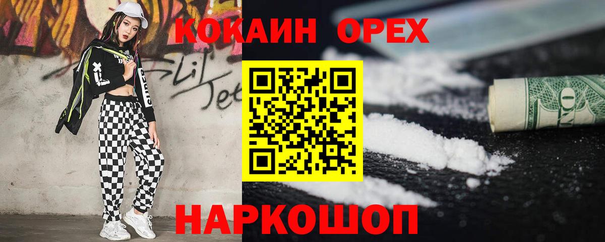 Cocaine Эквадор Сыктывкар