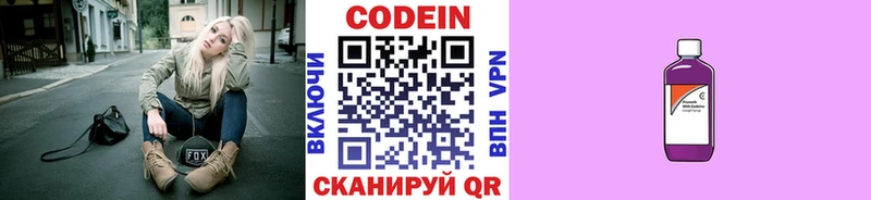Кодеин Purple Drank  это наркотические препараты  Сыктывкар 
