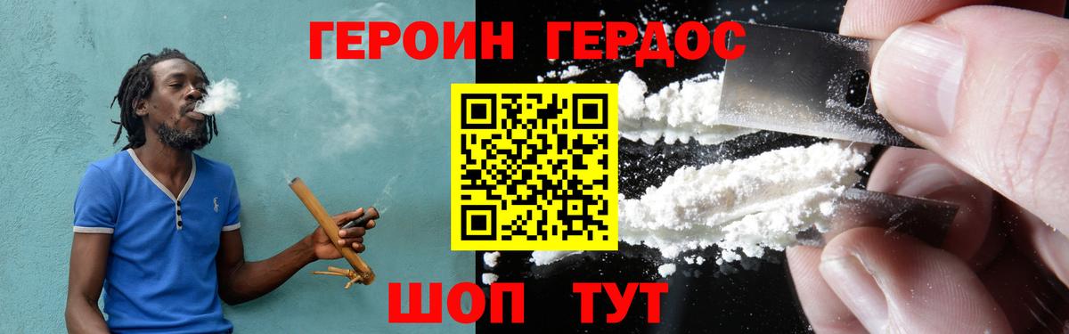 Сыктывкар  Героин герыч  Вход с VPN 