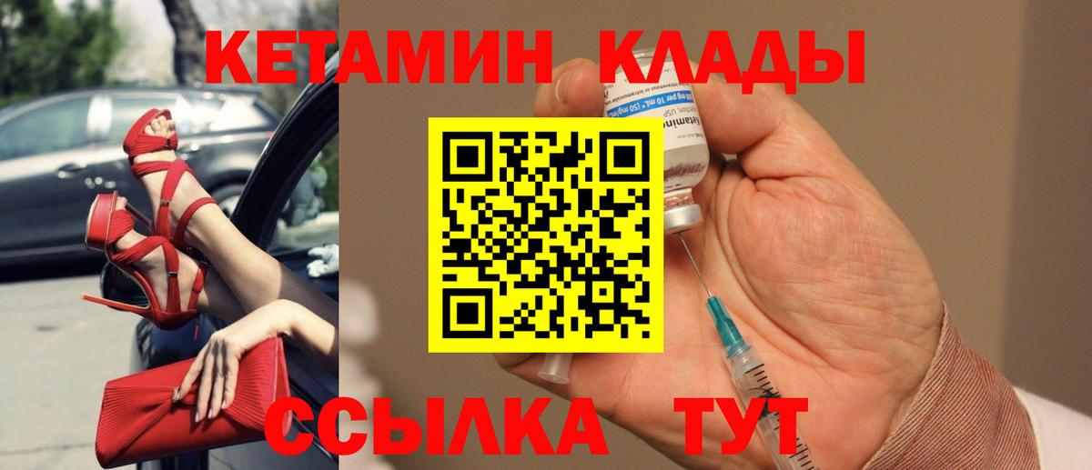 Кетамин ketamine Сыктывкар