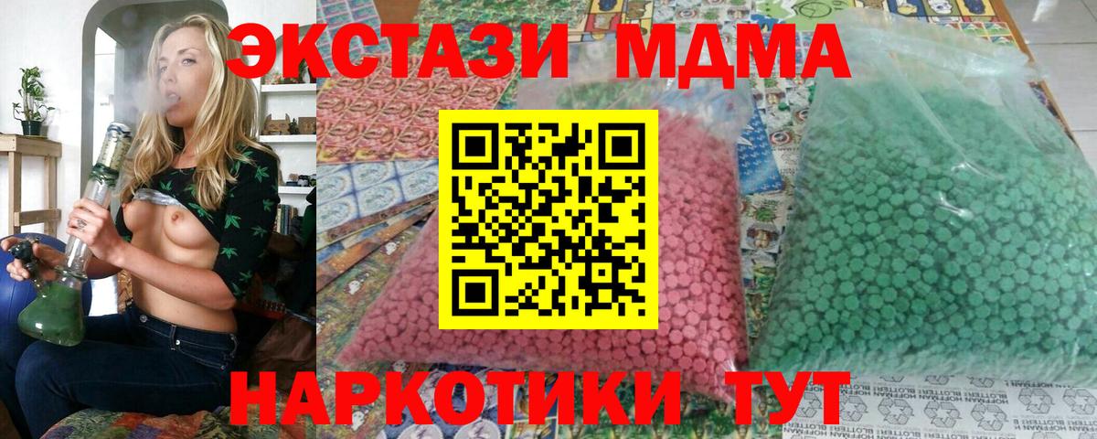 Сыктывкар  МДМА кристаллы  MDMA  MDMA молли  Вход с VPN 