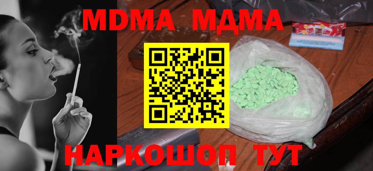 MDMA молли Сыктывкар