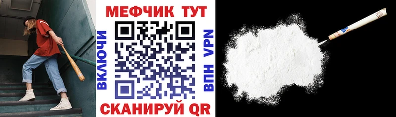 закладка Сыктывкар Меф мяу мяу