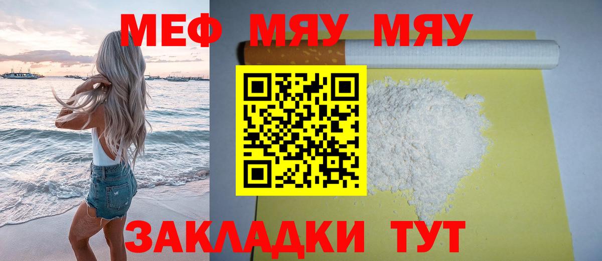 Сыктывкар  МЕФ  Вход с VPN  МЕФ  Мефедрон кристаллы  Мефедрон мяу мяу 