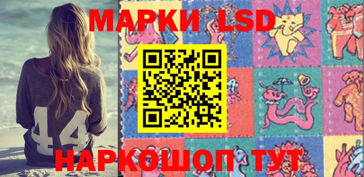 Марки 25I-NBOMe 1,8мг Сыктывкар
