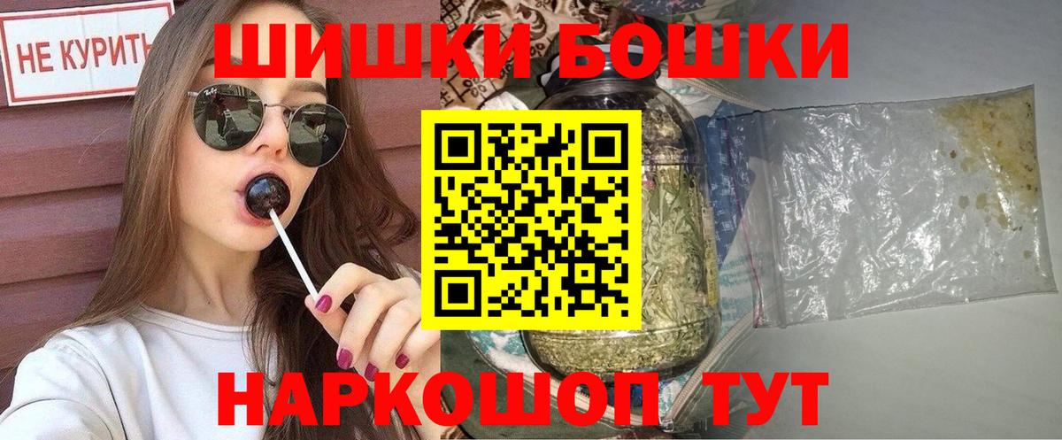 Бошки Шишки сатива Сыктывкар